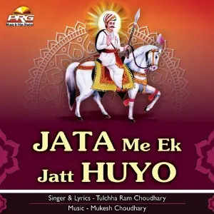 Jata Me Ek Jatt Huyo image