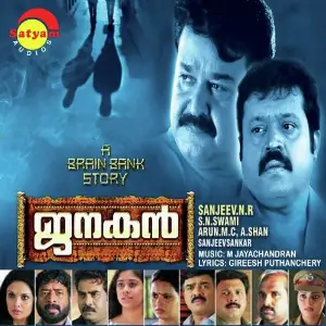 Olichirunne (From Janakan) image