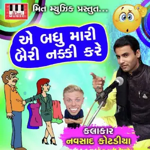 Ae Badhu Mari Bairi Nakki Kare image