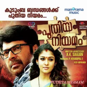 Puthiya Niyamam image