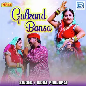 Gulkand Bansa image