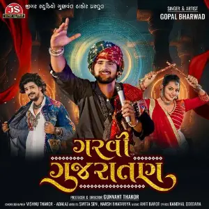 Garvi Gujaratan image