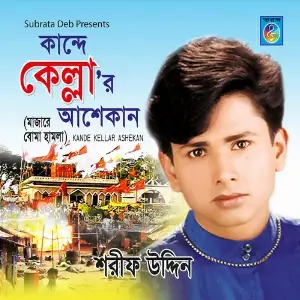 Kande Kellar Ashekan image