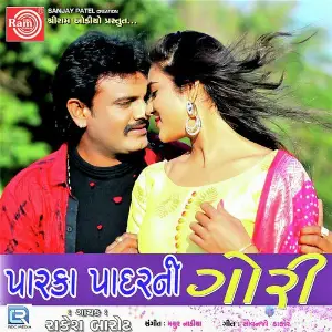 Parka Padarni Gori image