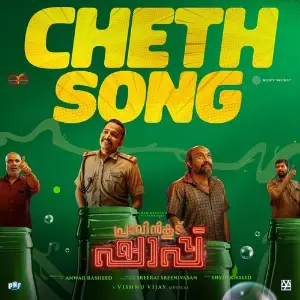 Cheth Song (From Pravinkoodu Shappu) image
