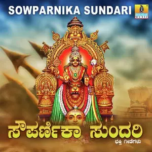 Sowparnika Sundari image