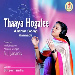 Thaaya Hogalee (Amma Song) image