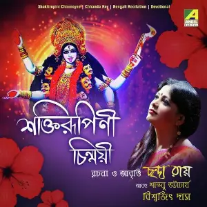 Shaktirupini Chinmoyee image