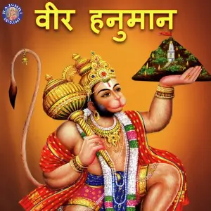 Veer Hanuman image