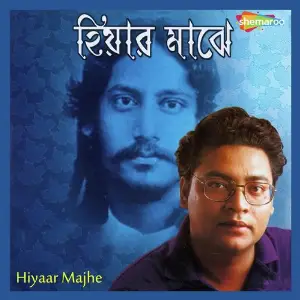 Hiyaar Majhe image