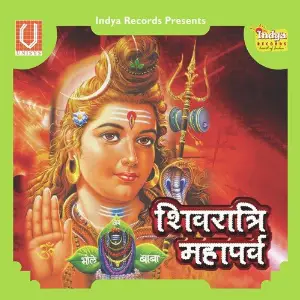 Shiv Ratri Mahaprv image