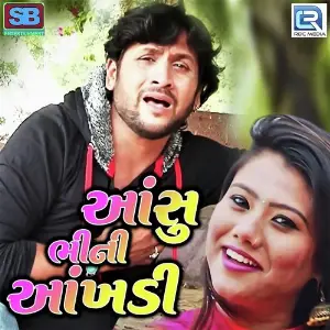 Aansu Bhini Aankhadi image