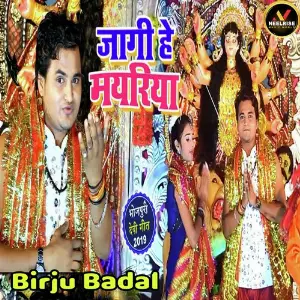 Jagi He Mayriya image