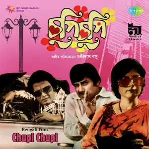 Chupi Chupi image