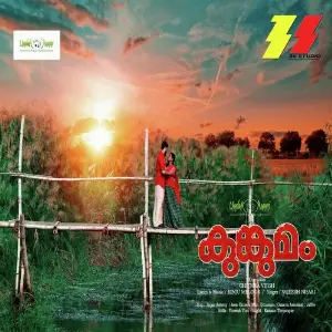 Kavilinayil image