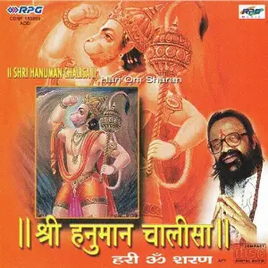 Data Ek Ram - Bhajans Of Hari Om Sharan Hari Om Sharan