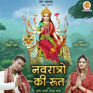 Maiya Ke Aaye Navratre Panna Lakkha