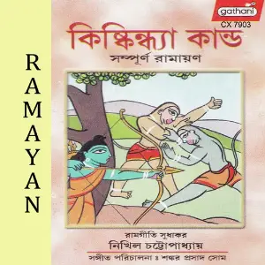 Sampurnya Ramayan 04 image