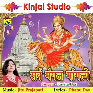 Sarv Mangal Mangalye image
