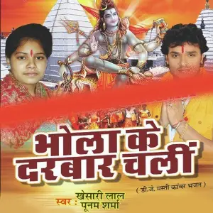 Bhola Ke Darbar Chali image