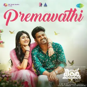 Premavathi (From Athi Bheekara Kaamukan) image