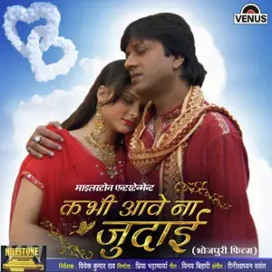 Kabhi Aave Na Judaai Rinishdhwan Vasant
