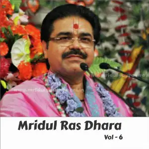 Mridul Ras Dhara, Vol. 6 image