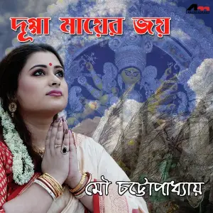 Dugga Maaer Joy image