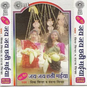 Jai Jai Chathi Maiya image