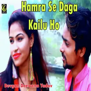 Hamra Se Daga Kailu Ho image