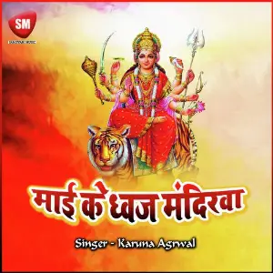 Mai Ke Dhwaja Mandirwa image