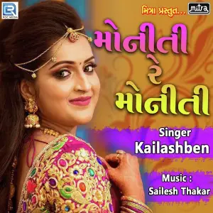 Moniti Re Moniti image