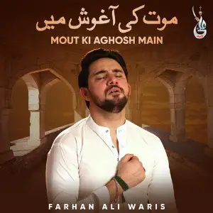 Mout Ki Aghosh Main - Single image