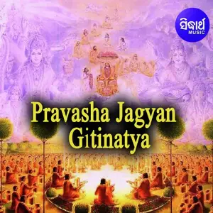 Pravasha Jagyan - Gitinatya image