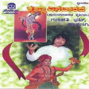 Krishna Enabarade (Purandara Dasara Krithis) image