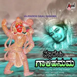 Vajradehi Gaalihanuma image