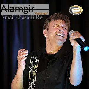 Amai Bhasaili Re, Vol. 1 image