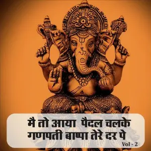Mai to Aaya Paidal Chalke Ganpati Bappa Tere Dar P, Vol. 2 image