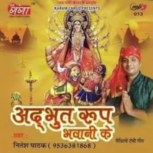 Adbhut Roop Bhawani-Maithili Devi image