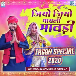 Jiyo Jiiyo Mayali Mavdi image