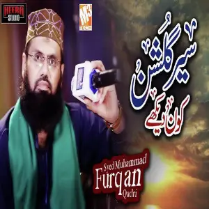 Sair E Gulshan - Single image