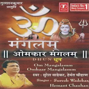 Om Mangalam Omkar Mangalam-Dhun Suresh Wadkar, Hemant Chauhan, Kailash Mehta