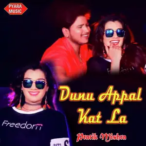 Dunu Appal Kat La image