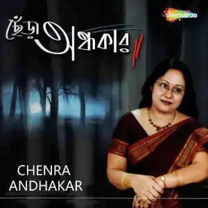 Chenra Andhakar image