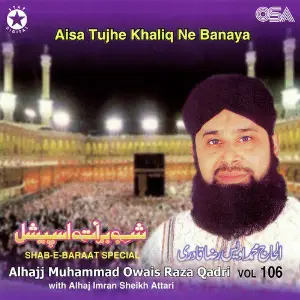 Aisa Tujhe Khaliq Ne Banaya, Vol. 106 image