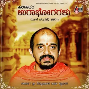 Haridaasara Ugabhogagalu Part 01 image