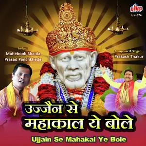 Ujjain Se Mahakal Ye Bole image