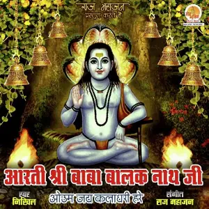 Aarti Shri Baba Balak Nath Jee image
