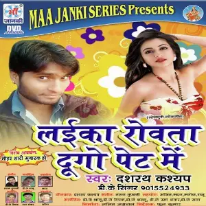 Laika Rovta Dugo Pet Me image