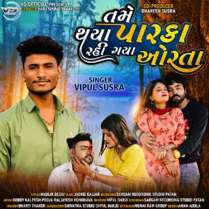 Tame Thaya Parka Rahi Gaya Ortaa image